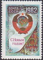 Soviet Russia - 1976-1981 YEAR 1981 Scott 5000 Michel 5131 
