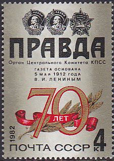 Soviet Russia - 1982-1985 Year 1982 Scott 5039 