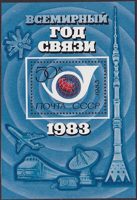 Soviet Russia - 1982-1985 YEAR 1983 Scott 5127 