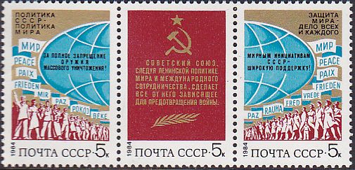Soviet Russia - 1982-1985 YEAR 1984 Scott 5256-8 Michel 5386-8 