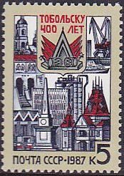 Soviet Russia - 1986-1990 YEAR 1987 Scott 5569 