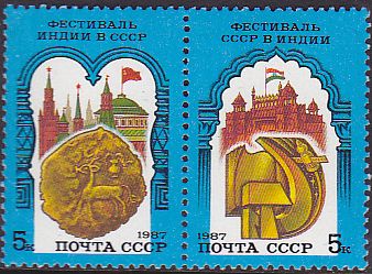 Soviet Russia - 1986-1990 YEAR 1987 Scott 5577-8 