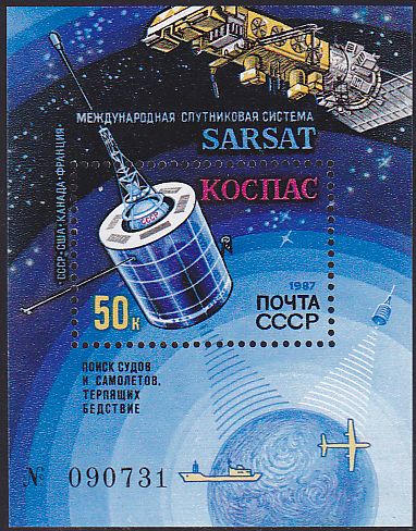 Soviet Russia - 1986-1990 YEAR 1987 Scott 5603 