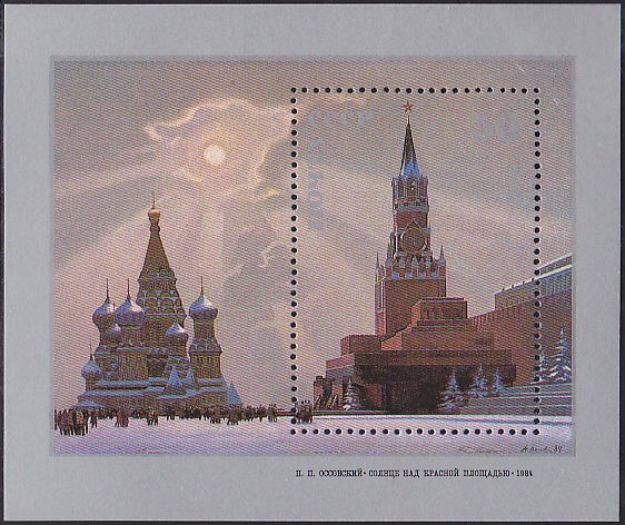 Soviet Russia - 1986-1990 YEAR 1987 Scott 5610 