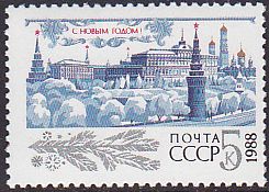 Soviet Russia - 1986-1990 YEAR 1987 Scott 5621 