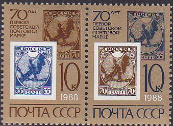 Soviet Russia - 1986-1990 YEAR 1988 Scott 5625-6 