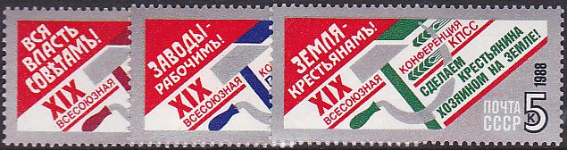 Soviet Russia - 1986-1990 YEAR 1988 Scott 5740-2 Michel 5914-16 