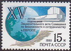 Soviet Russia - 1986-1990 YEAR 1990 Scott 5900 Michel 6093 