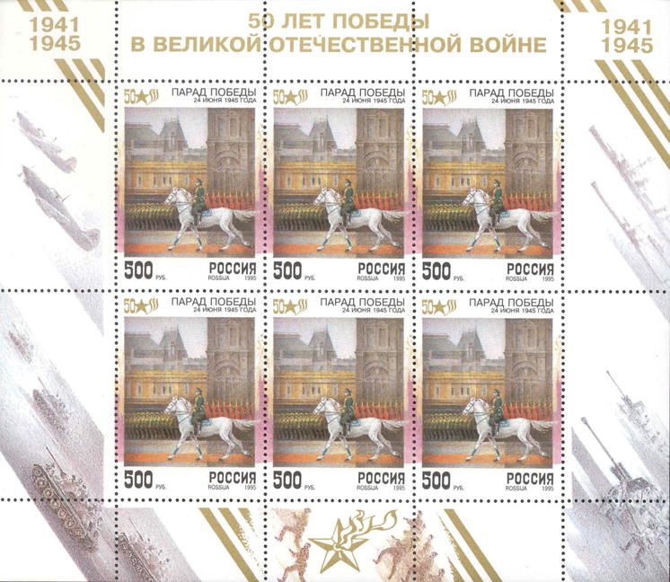 Soviet Russia - 1991-95 Year 1995 Scott 6256b 