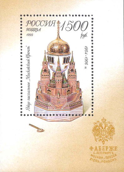 Soviet Russia - 1991-95 Scott 6280 