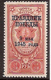 Soviet Russia - 1945-1956 YEAR 1945 Scott 992 Michel 971 
