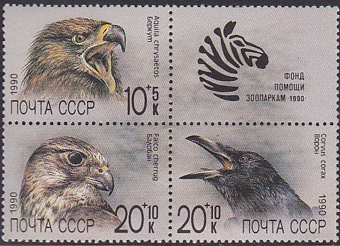 Russia - SemiPostal, Airmail, etc. Semi-Postals Scott B168a 