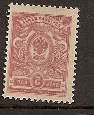 Russia Specialized - Imperial Russia 1909-15 issues (unwatermarked) Scott 77var Michel 67 