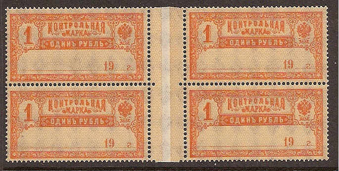 Russia Specialized - Postal Savings & Revenue Savings Stamps Scott AR9 Michel 132 