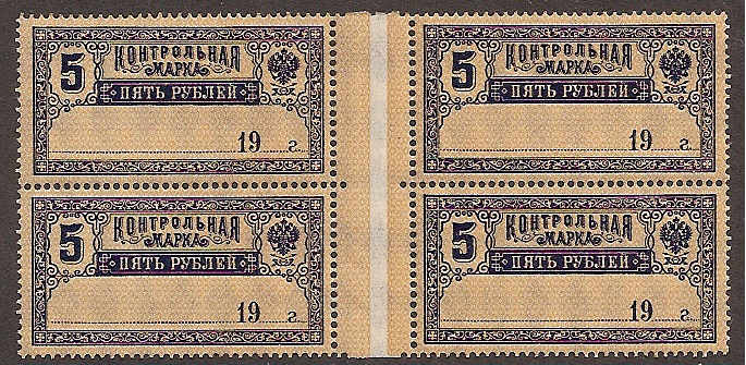 Russia Specialized - Postal Savings & Revenue Savings Stamps Scott AR11 Michel 134 
