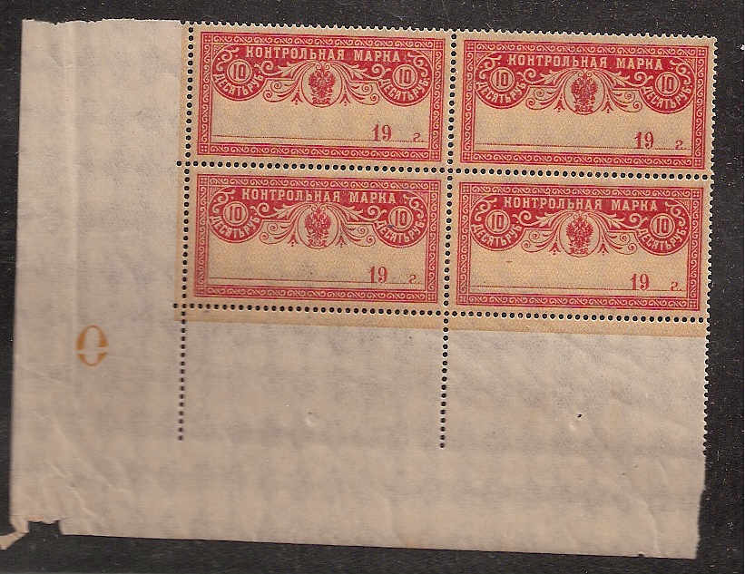 Russia Specialized - Postal Savings & Revenue used as postage Scott AR12 Michel 135 