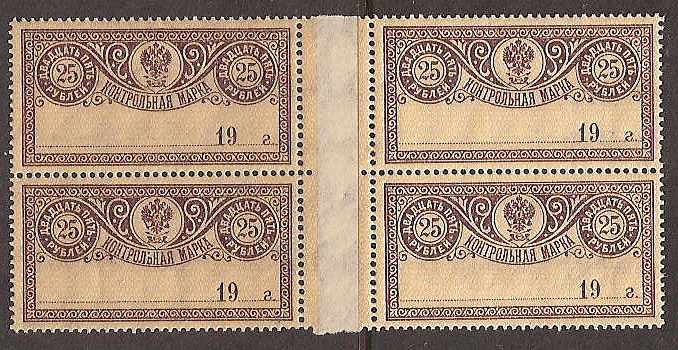 Russia Specialized - Postal Savings & Revenue Savings Stamps Scott AR13 Michel 136 