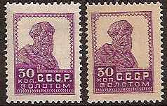 Russia Specialized - Soviet Republic U.S.S.R. issues of 1923 Scott 263 