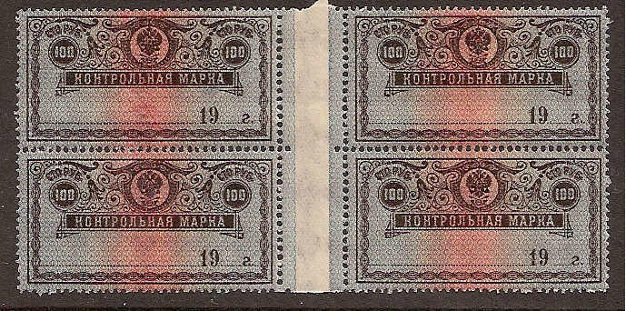 Russia Specialized - Postal Savings & Revenue Savings Stamps Scott AR14 Michel 137 