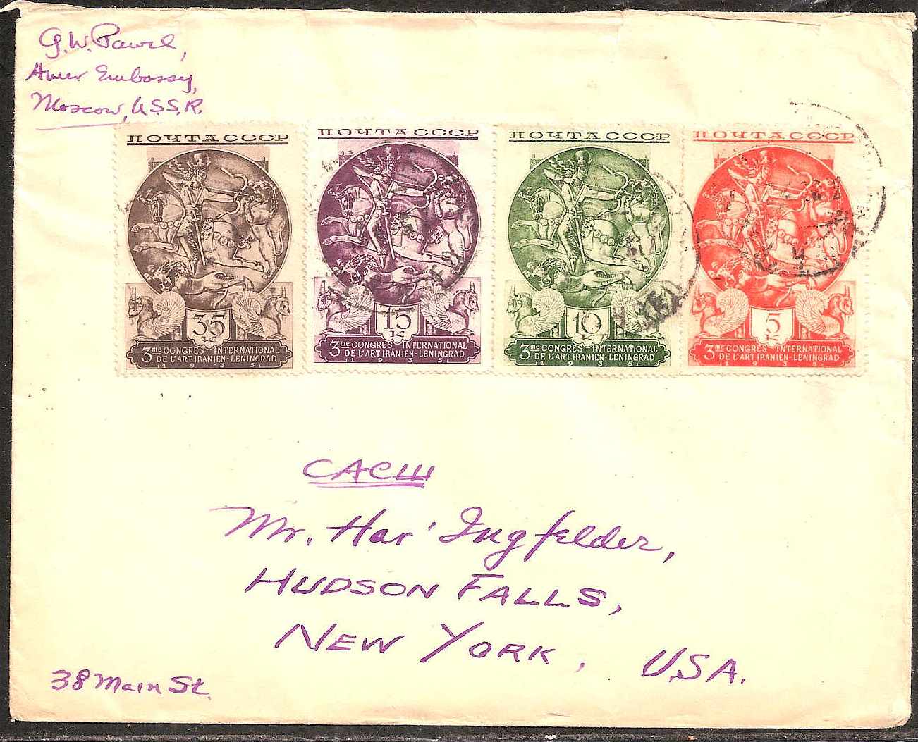 Russia Postal History - Soviet Union SOVIET UNOUN (U.S.S.R.) Scott 1936 