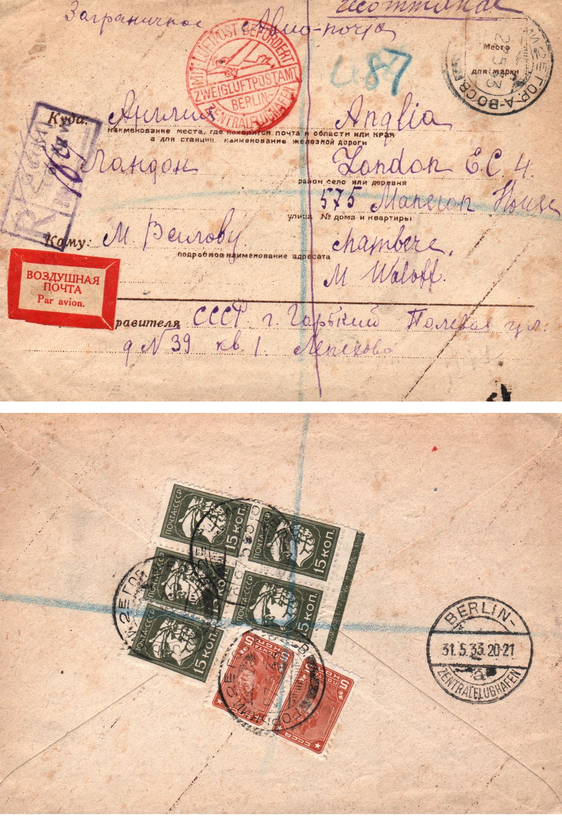 Russia Postal History - Airmails. airmail Scott 1933 