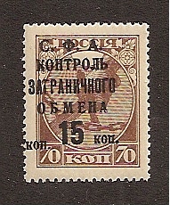 PRussia Specialized - hilatelic Exchage Tax Philatelic ExchangeTax Stamps. Michel 21var Michel 21var 