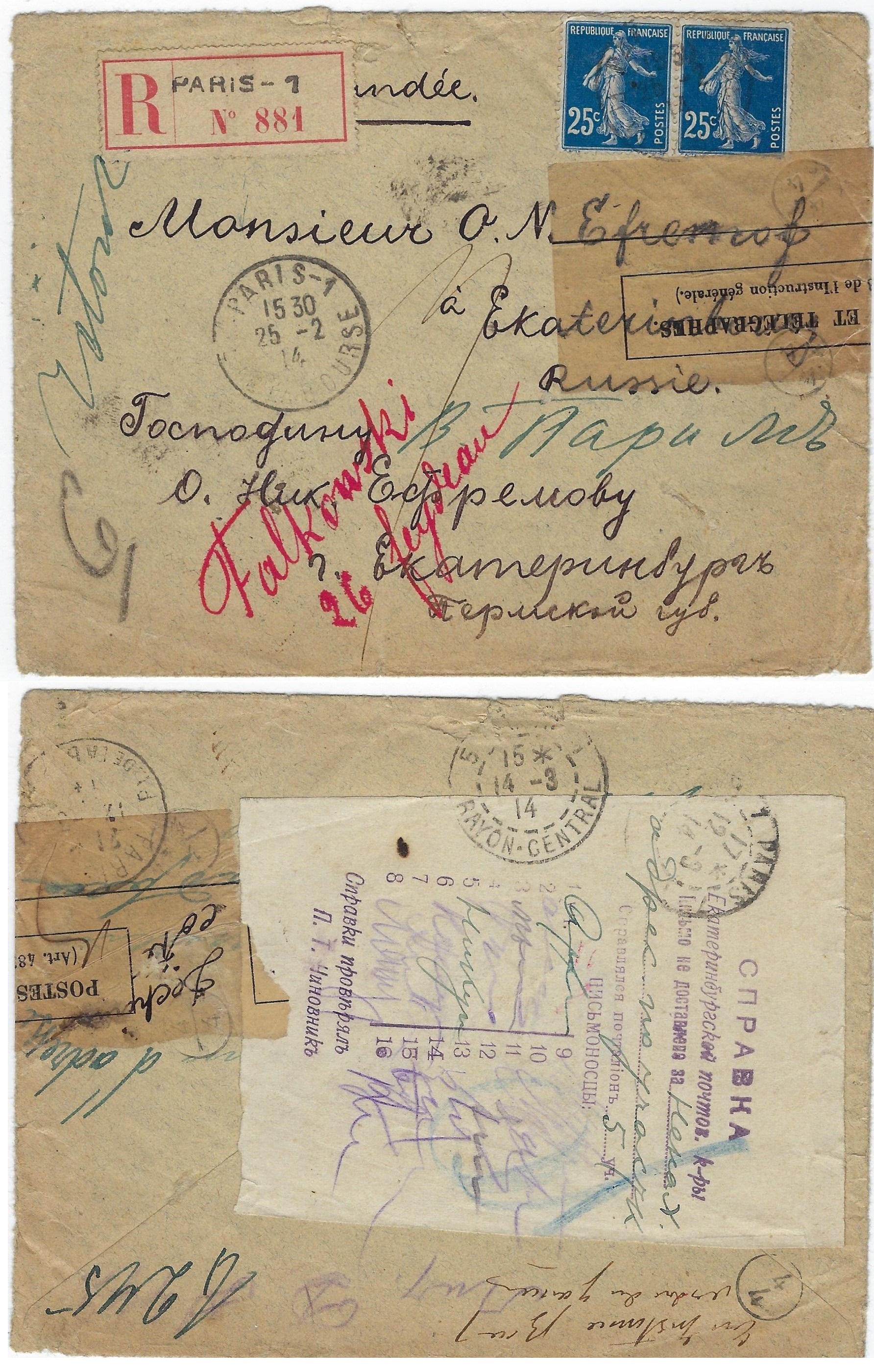Russia Postal History - Postal Documents, Receipts spravka Scott 1914 
