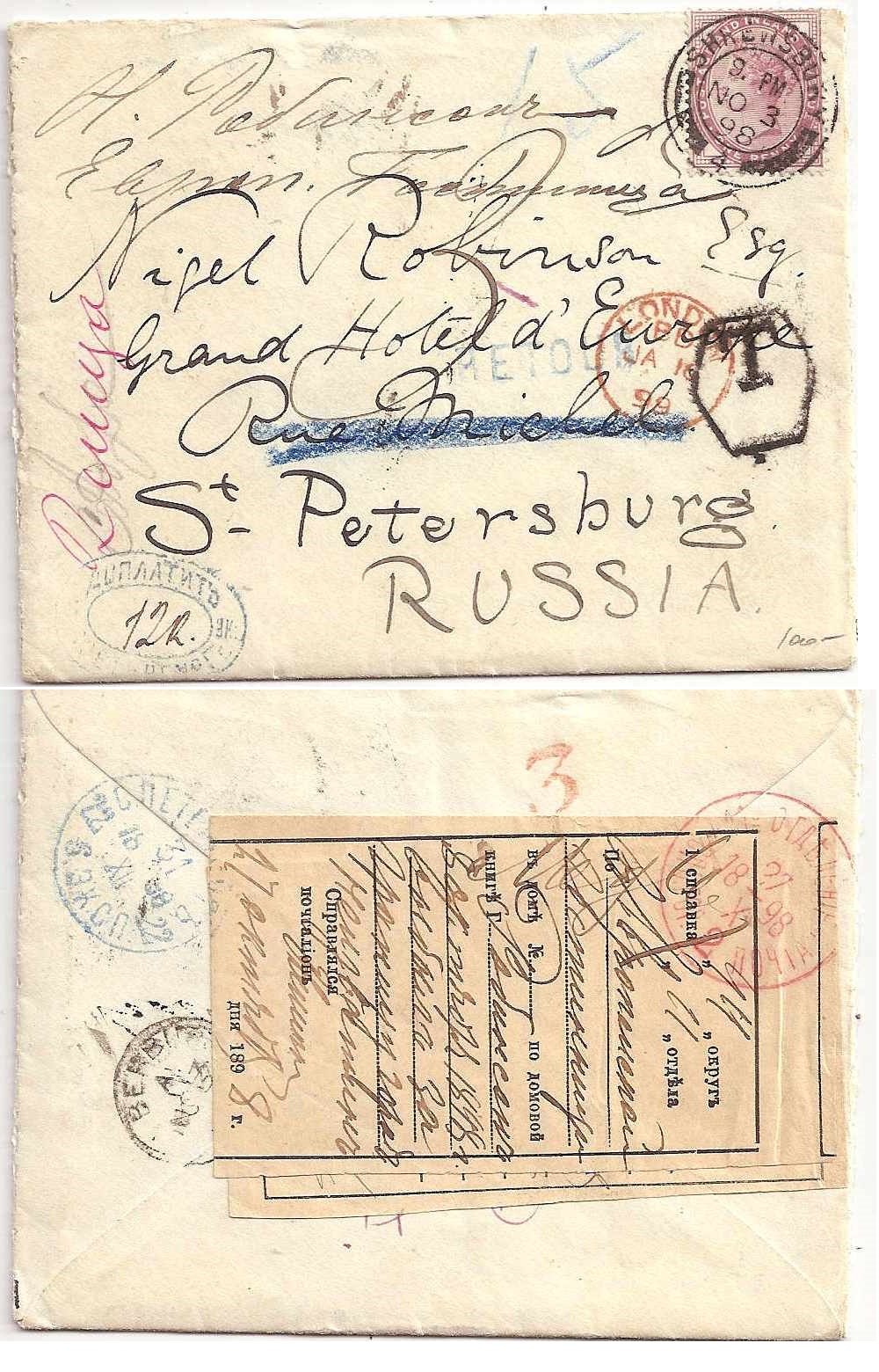 Russia Postal History - Postal Documents, Receipts Postal Notice (SPRAVKA) Scott 1898 