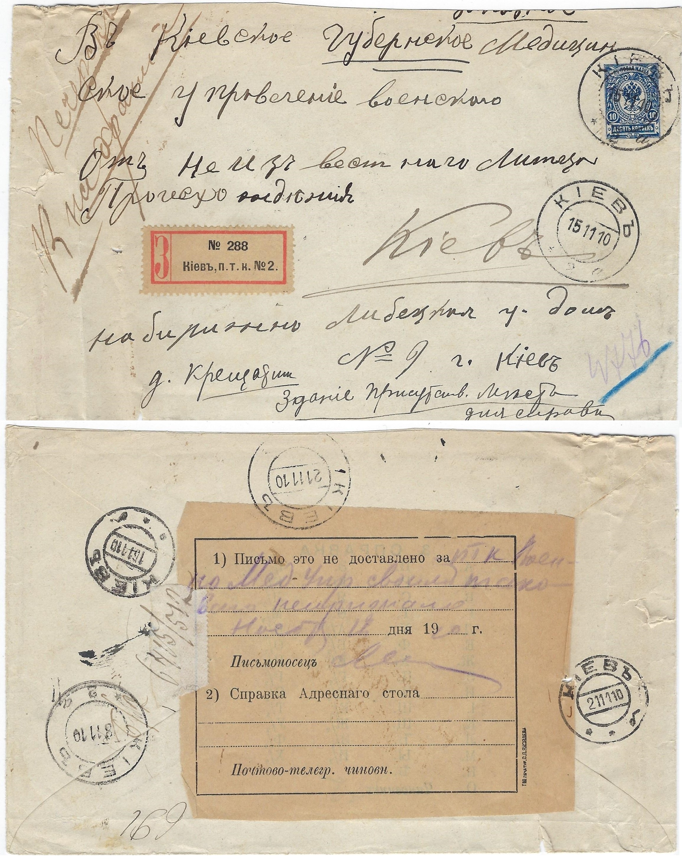 Russia Postal History - Postal Documents, Receipts Scott 1910 