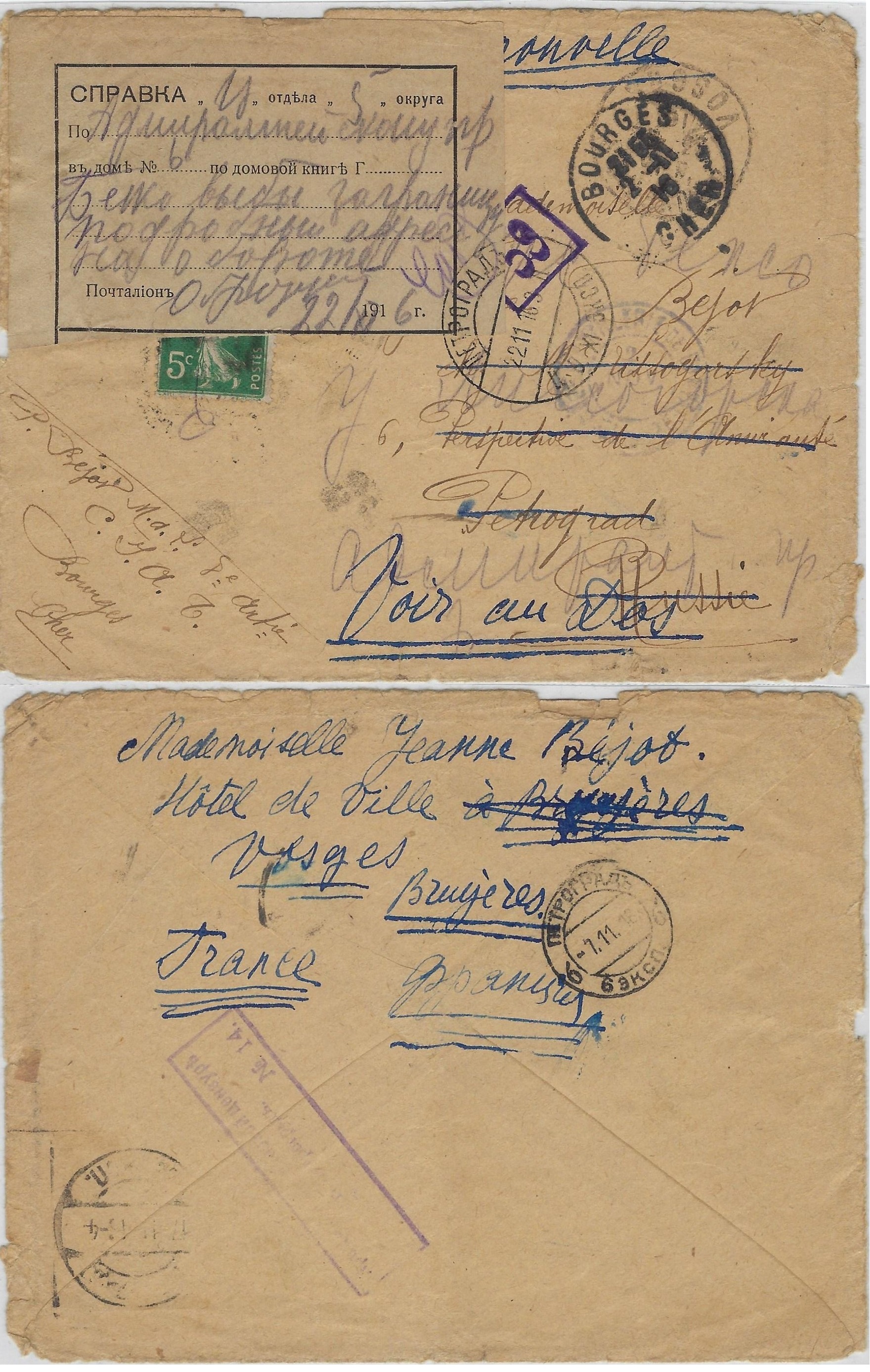Russia Postal History - Postal Documents, Receipts Spravka Scott 1916 