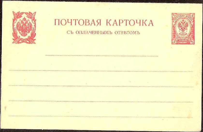 Postal Stationery - Imperial Russia 1872-1909 Scott 31 Michel P23 