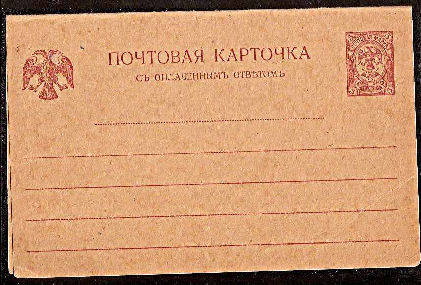Postal Stationery - Imperial Russia 1872-1909 Scott 31b Michel P30 