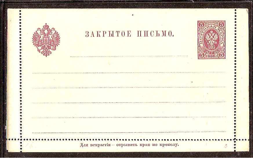 Postal Stationery - Imperial Russia Lettercards Scott 41 Michel K1 
