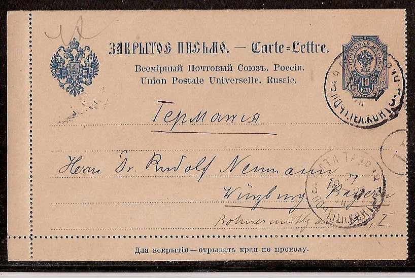 Postal Stationery - Imperial Russia Lettercards Scott 41 Michel K3 