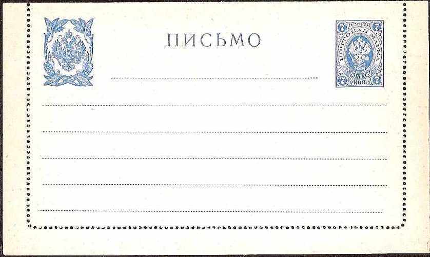 Postal Stationery - Imperial Russia Lettercards Scott 41 Michel K12 