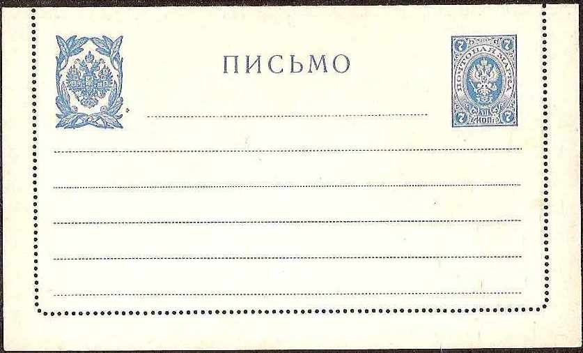 Postal Stationery - Imperial Russia Lettercards Scott 41 Michel K12var 