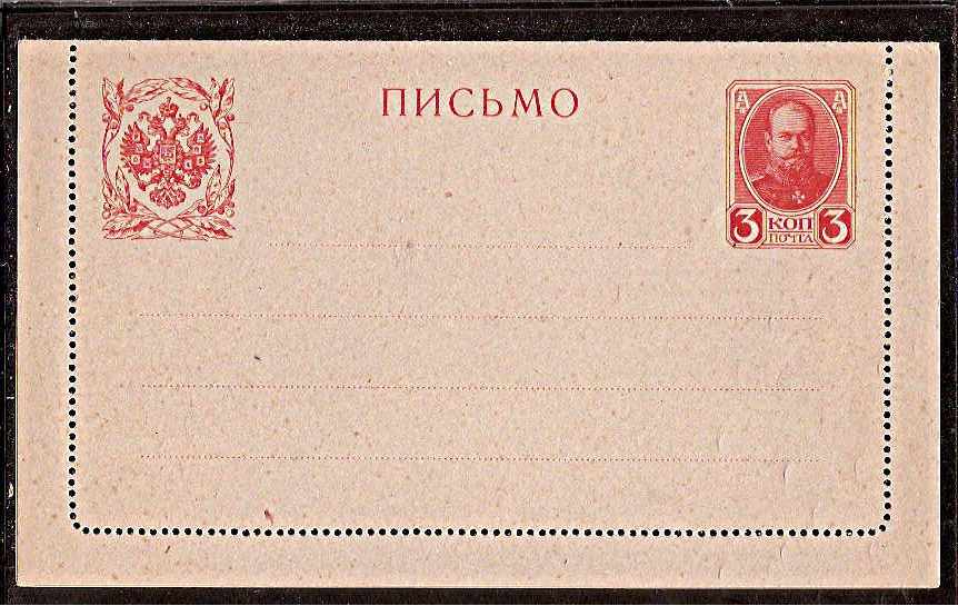 Postal Stationery - Imperial Russia Lettercards Scott 41 Michel K15 