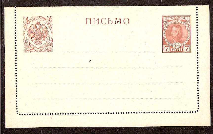 Postal Stationery - Imperial Russia Lettercards Scott 41 Michel K16 