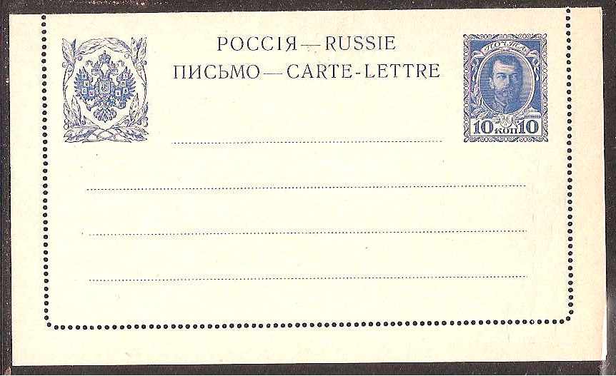 Postal Stationery - Imperial Russia Lettercards Scott 41 Michel K17 