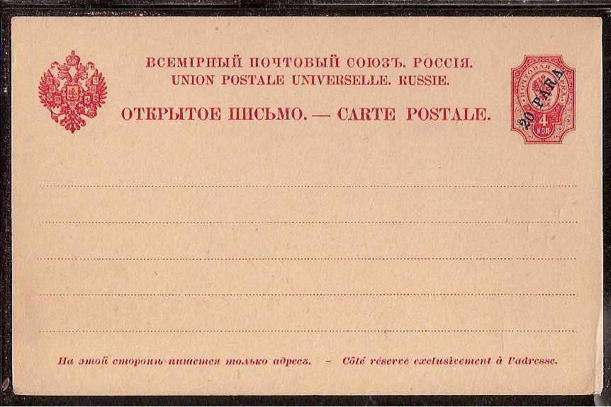 Postal Stationery - Imperial Russia Postcards Scott 92 Michel P3 