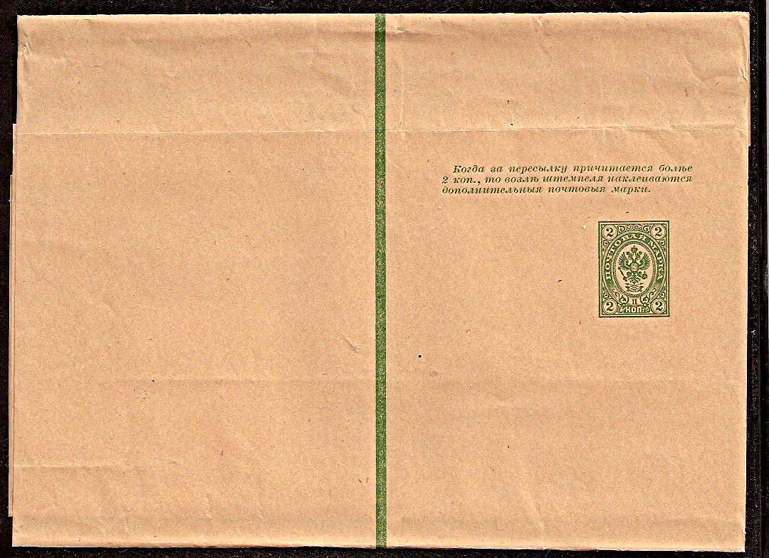 Postal Stationery - Imperial Russia Wrappers Scott 61 Michel S4A 