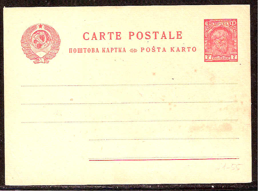 Postal Stationery - Soviet Union POSTCARDS Scott 2051 Michel P51 