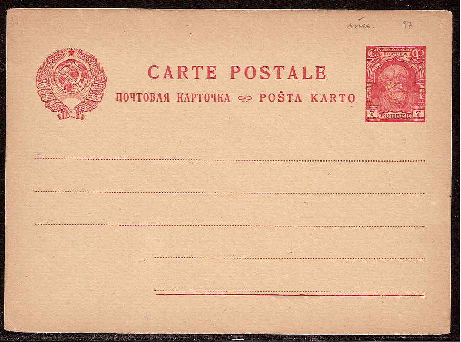 Postal Stationery - Soviet Union POSTCARDS Scott 2050 Michel P50 