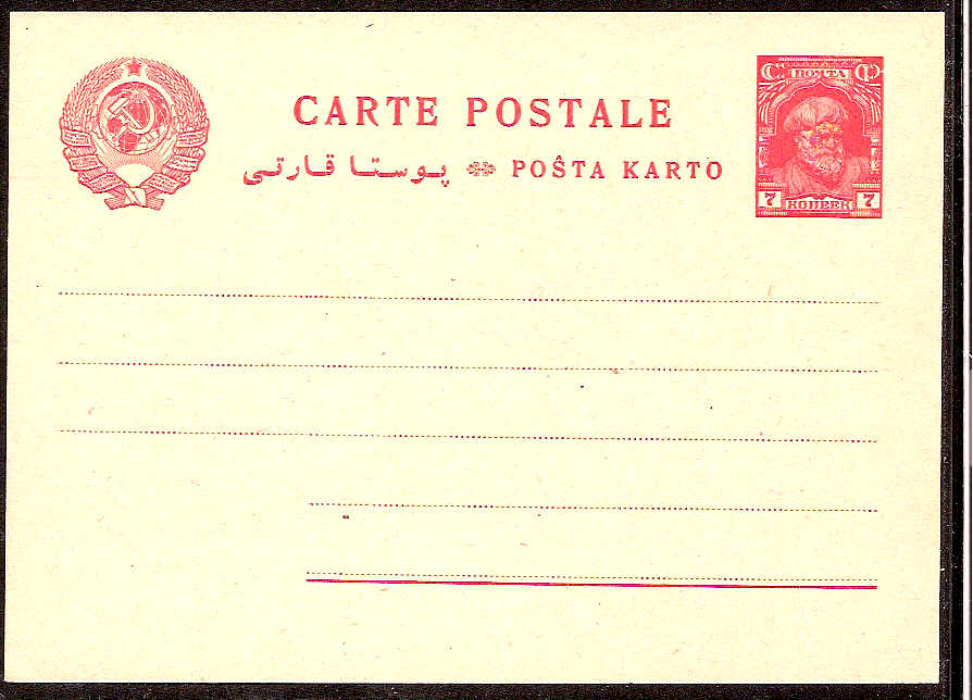 Postal Stationery - Soviet Union POSTCARDS Scott 2054 Michel P54 