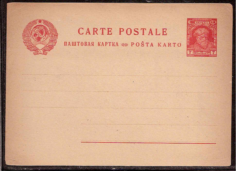 Postal Stationery - Soviet Union POSTCARDS Scott 2052 Michel P52 