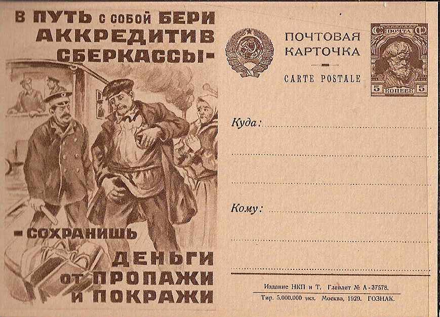 Postal Stationery - Soviet Union POSTCARDS Scott 2057 Michel P57-01 
