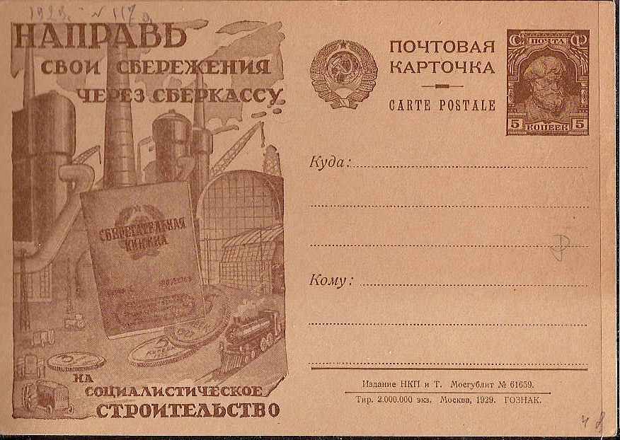 Postal Stationery - Soviet Union POSTCARDS Scott 2057c Michel P57-04 