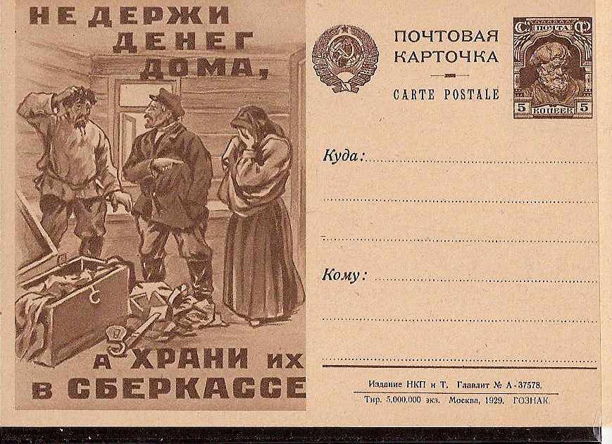 Postal Stationery - Soviet Union POSTCARDS Scott 2057a Michel P57-02 