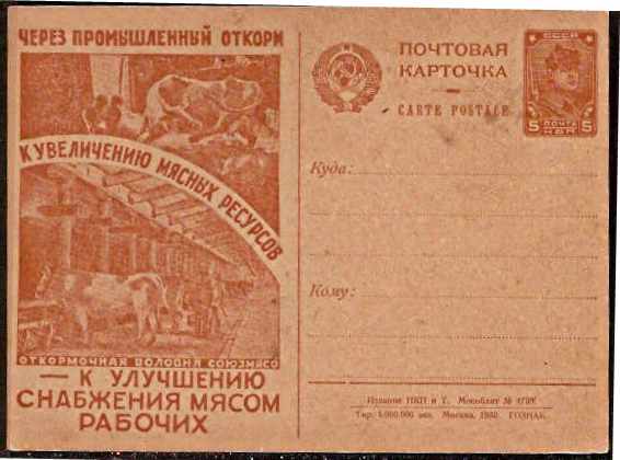 Postal Stationery - Soviet Union POSTCARDS Scott 2428 Michel P91.I.28 
