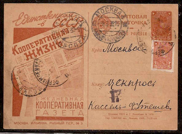 Postal Stationery - Soviet Union POSTCARDS Scott 2430 Michel P91-I-30 